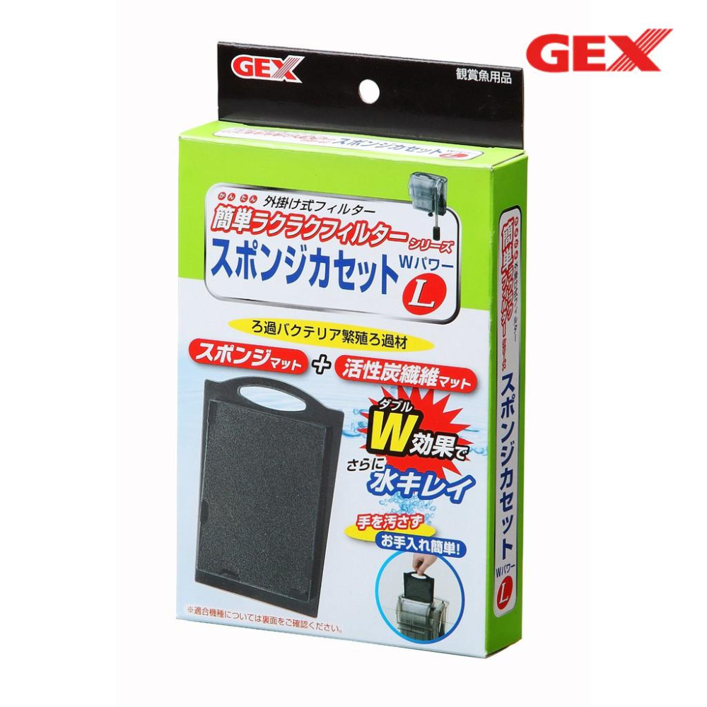 微笑的魚水族☆GEX-五味【新型靜音外掛L用生化棉（1入）】-細節圖3