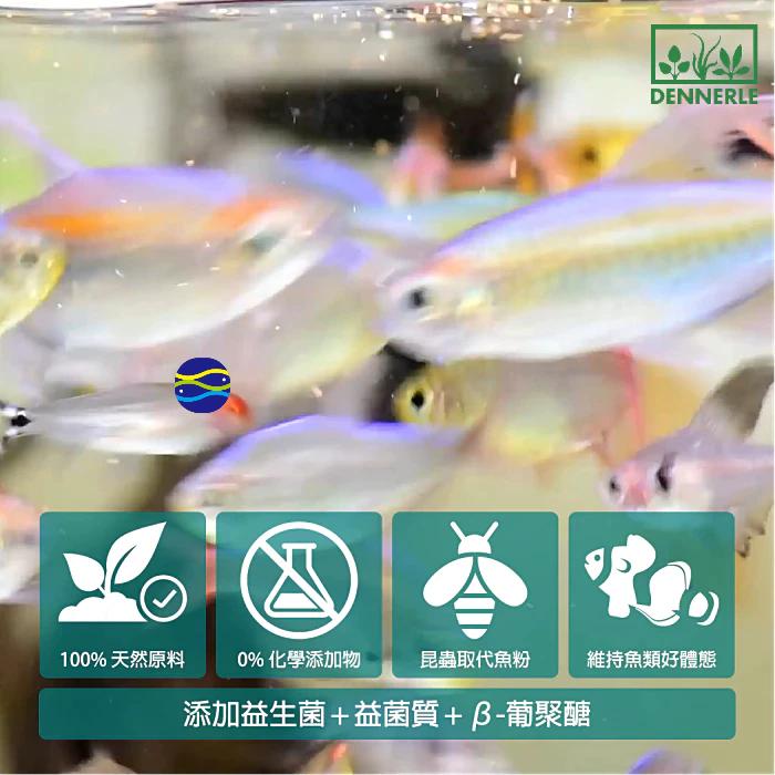 微笑的魚水族☆DENNERLE-丹尼爾【小型燈魚專用飼料50ml.100ml】無魚粉，紅蓮燈、小型魚、脂鯉科、四間-細節圖4