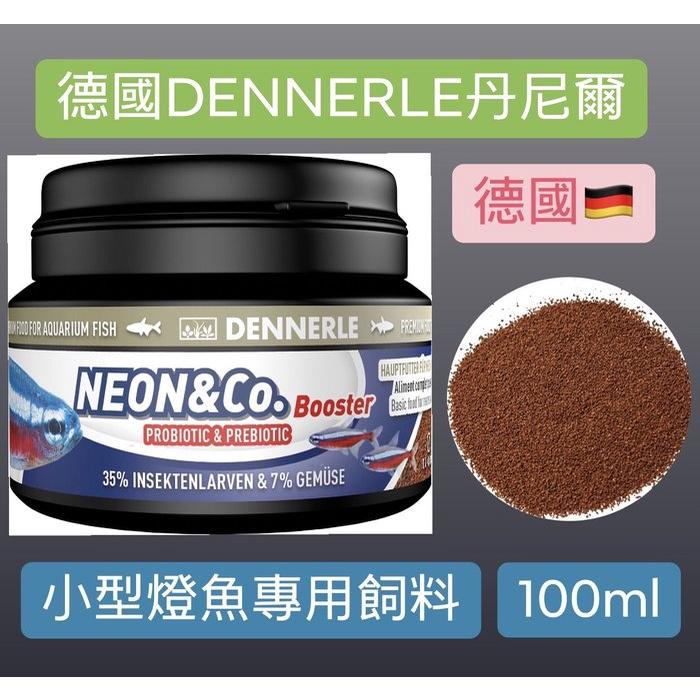 微笑的魚水族☆DENNERLE-丹尼爾【小型燈魚專用飼料50ml.100ml】無魚粉，紅蓮燈、小型魚、脂鯉科、四間-細節圖5