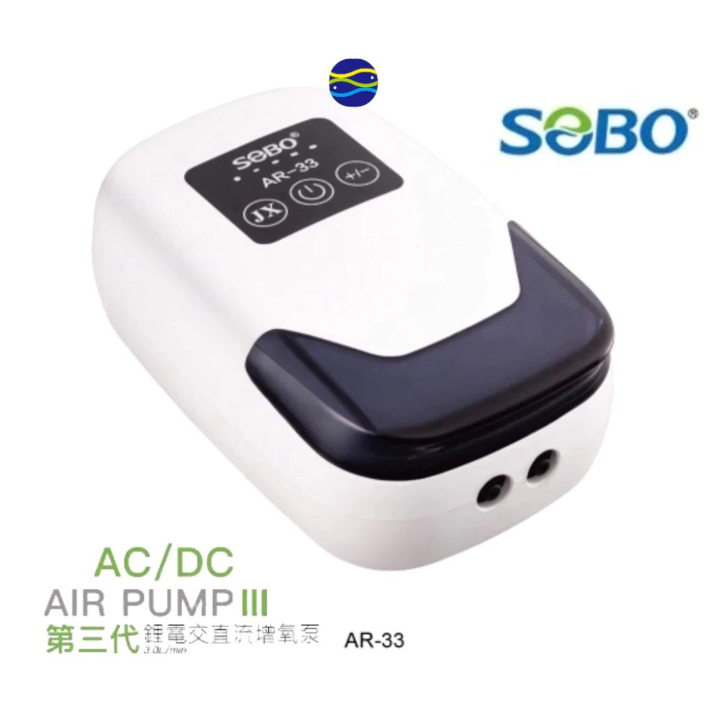 微笑的魚水族☆SOBO-松寶【第三代AC/DC鋰電池USB打氣機.增氣泵AR-11】AR-22.AR-33【限用110V-細節圖3