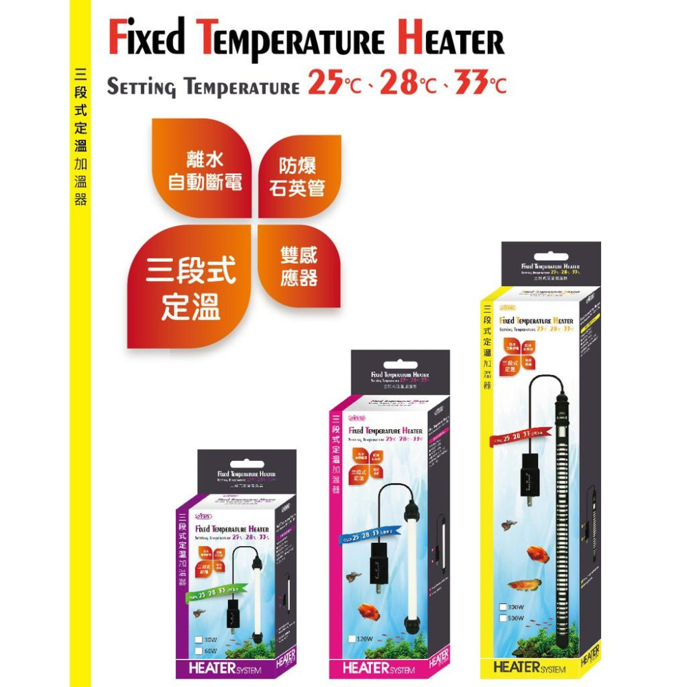 微笑的魚水族☆ISTA-伊士達【25℃-28℃-33℃ 三段式定溫加溫器】5W/10W/15W-細節圖3