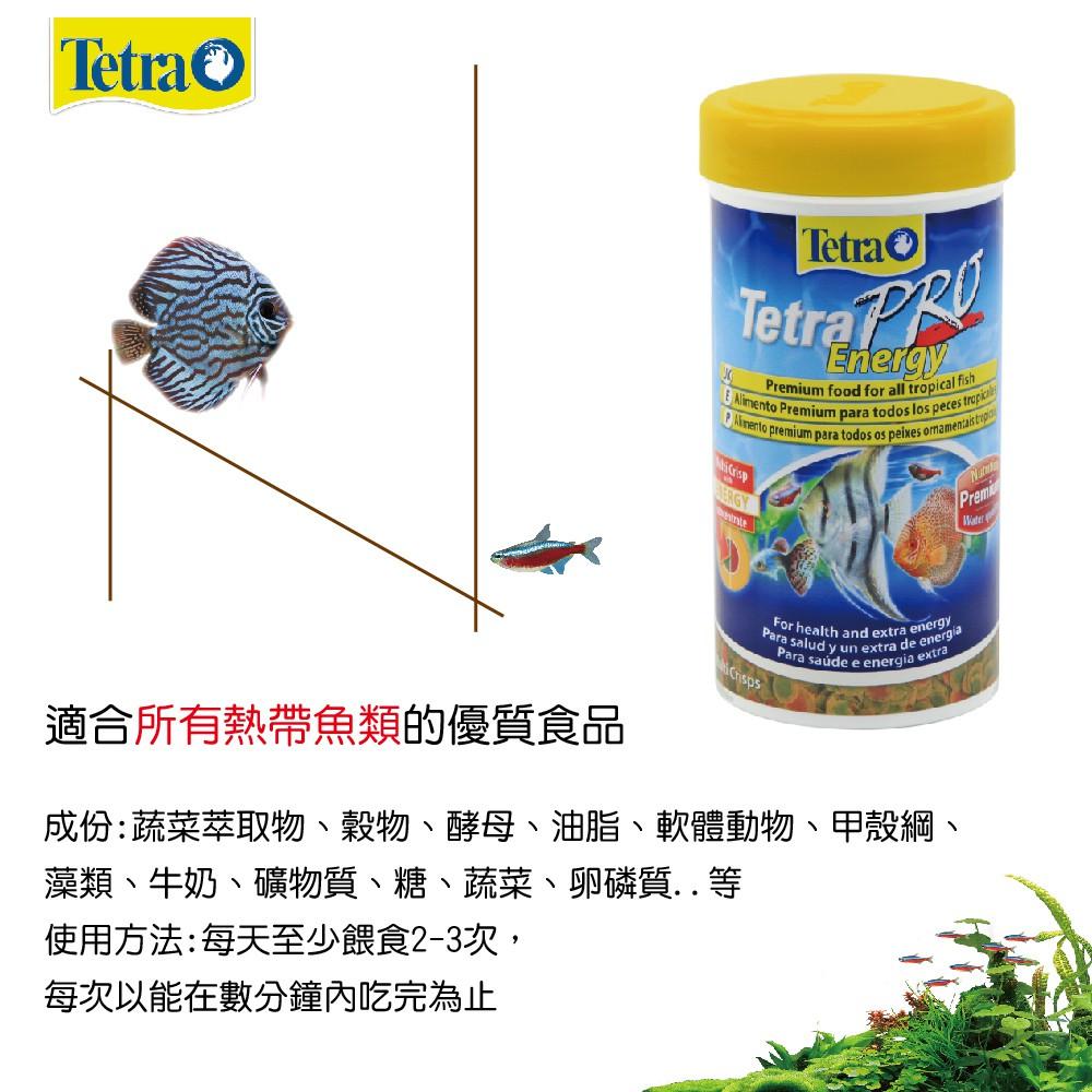 微笑的魚水族☆Tetra-德彩【白金脆片飼料250ml.500ml】-細節圖3