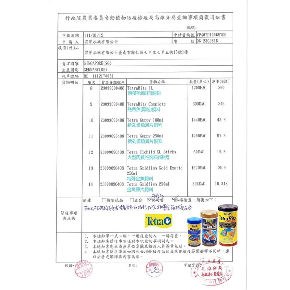 微笑的魚水族☆Tetra-德彩【新孔雀魚薄片飼料100ml】(即期良品)-細節圖5