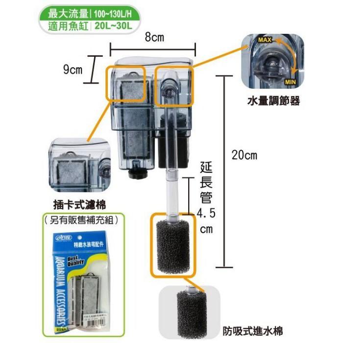 微笑的魚水族☆ISTA-伊士達【迷你外掛過濾器100L/H】-細節圖3