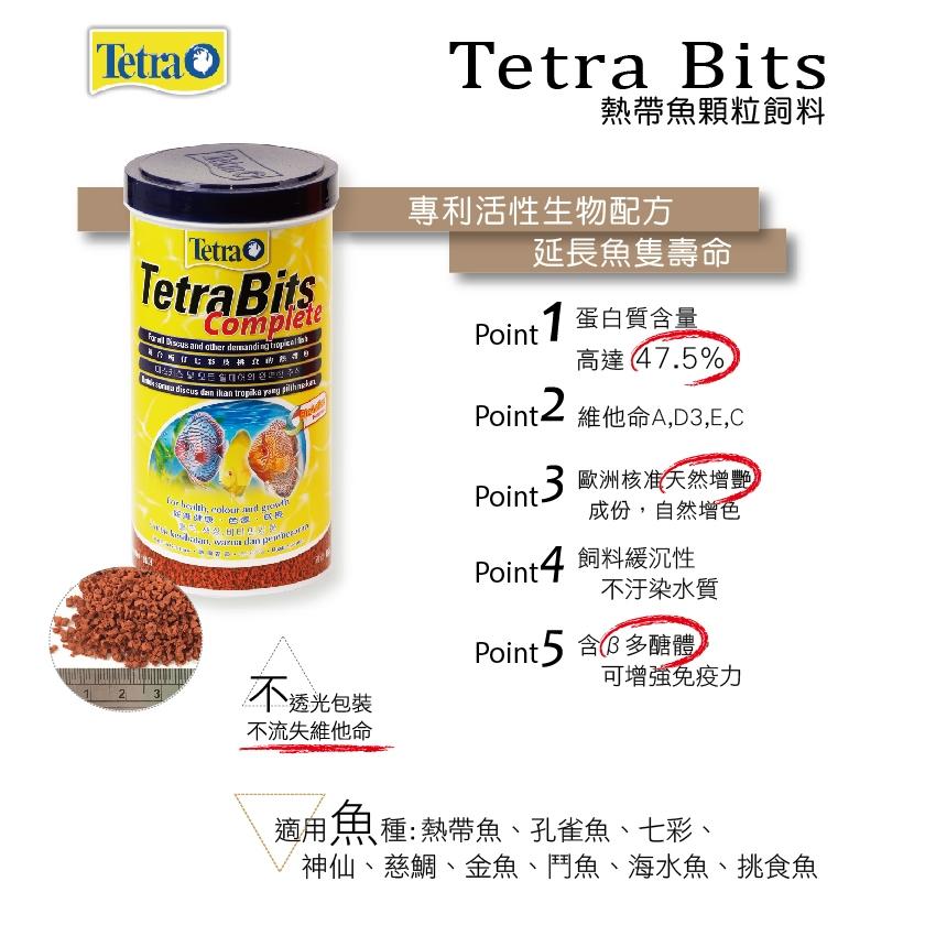 微笑的魚水族☆Tetra-德彩【(Bits)七彩.熱帶魚顆粒飼料1L.3.6L】七彩 神仙 慈鯛 金魚 TB飼料 德國製-細節圖3