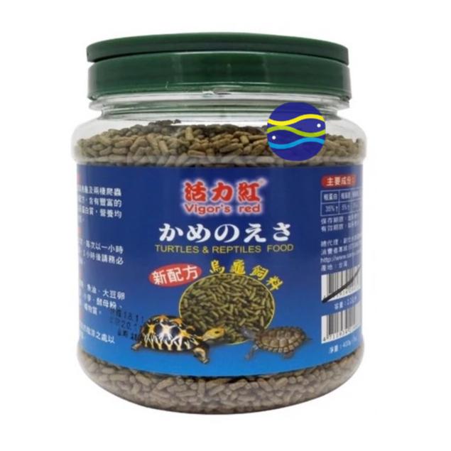 微笑的魚水族☆活力紅 烏龜飼料 400g.800g.1.1kg(2.2L)水龜.陸龜.條狀飼料.兩棲爬蟲-細節圖3