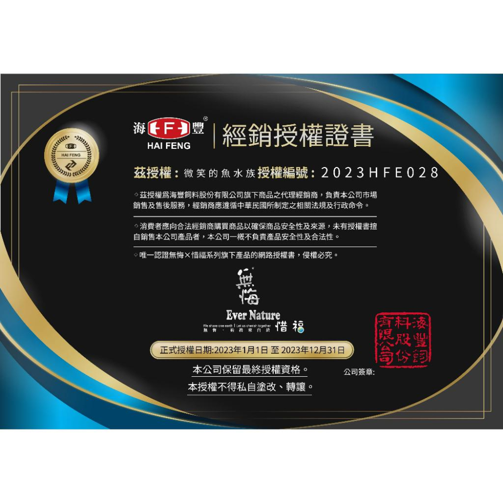 微笑的魚水族☆HAI FENG-海豐【饗食-熱帶小型魚(碎粒)65g.190g】熱帶魚 孔雀魚 燈魚 慈鯛 短鯛魚 魚飼-細節圖8