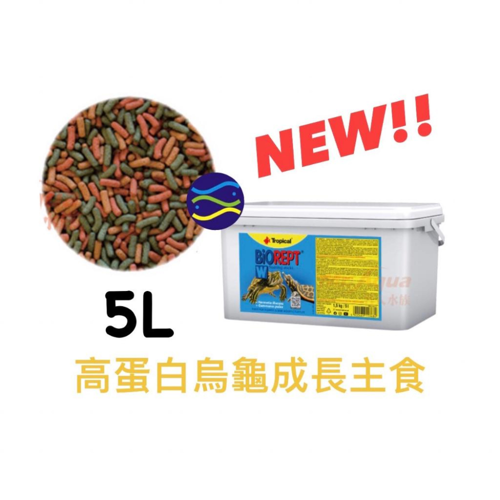 微笑的魚水族☆【高 蛋白烏龜成長飼料 1L.5L】1000ml.5000ml-細節圖2