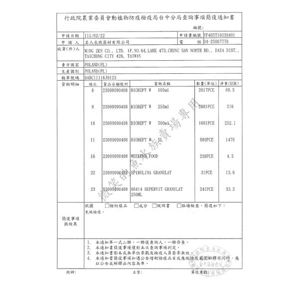 微笑的魚水族☆【高 蛋白烏龜成長飼料 1L.5L】1000ml.5000ml-細節圖4