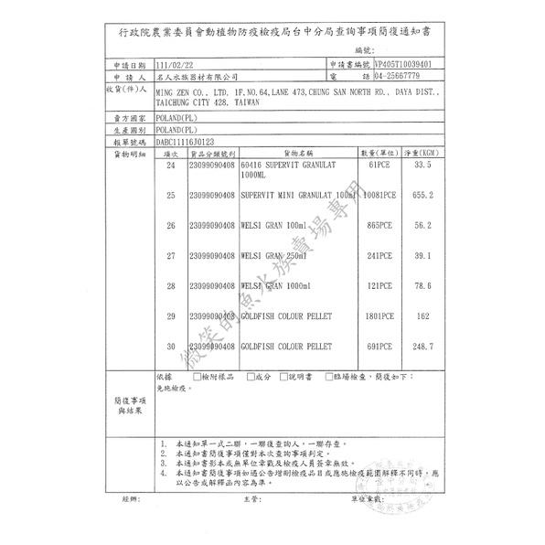 微笑的魚水族☆【高 蛋白烏龜成長飼料 1L.5L】1000ml.5000ml-細節圖5