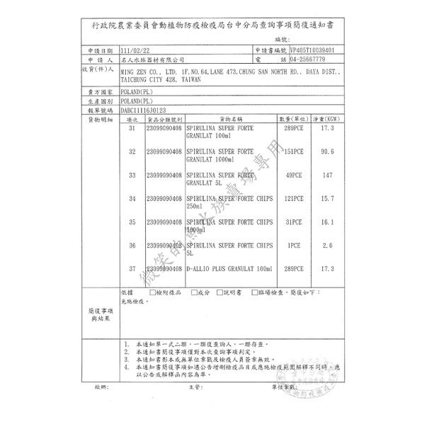 微笑的魚水族☆【高 蛋白烏龜成長飼料 1L.5L】1000ml.5000ml-細節圖6