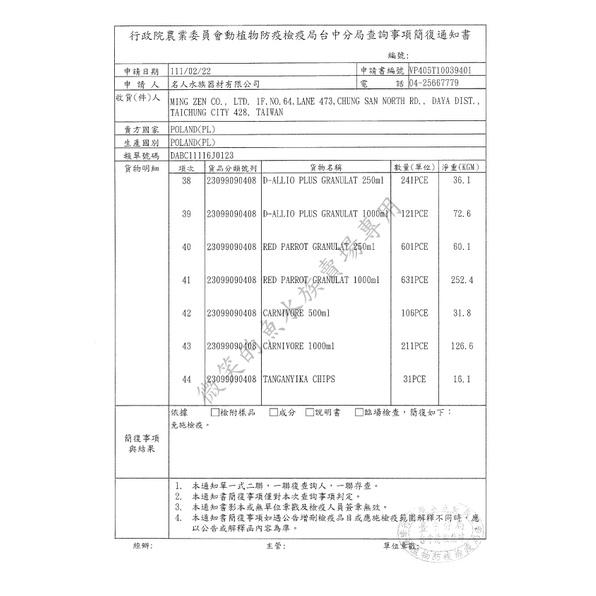 微笑的魚水族☆【高 蛋白烏龜成長飼料 1L.5L】1000ml.5000ml-細節圖7