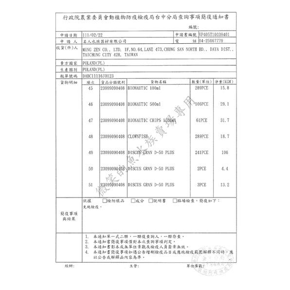 微笑的魚水族☆【高 蛋白烏龜成長飼料 1L.5L】1000ml.5000ml-細節圖8