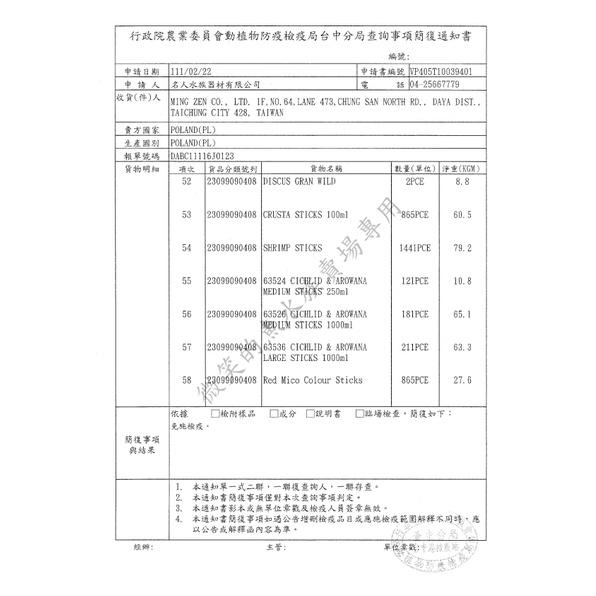 微笑的魚水族☆【高 蛋白烏龜成長飼料 1L.5L】1000ml.5000ml-細節圖9