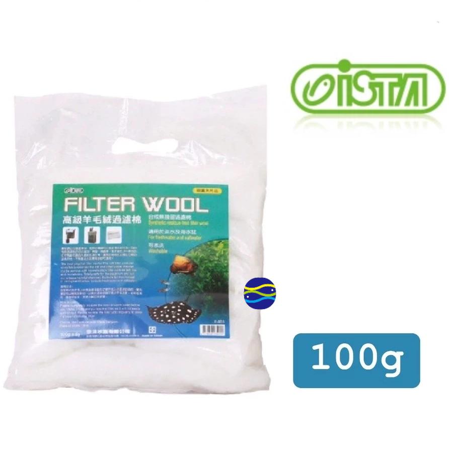 微笑的魚水族☆ISTA-伊士達【羊毛毯過濾棉100g.250g】羊毛棉.羊毛毯.過濾培菌 (羊毛絨.白棉)圓桶、前置-細節圖3