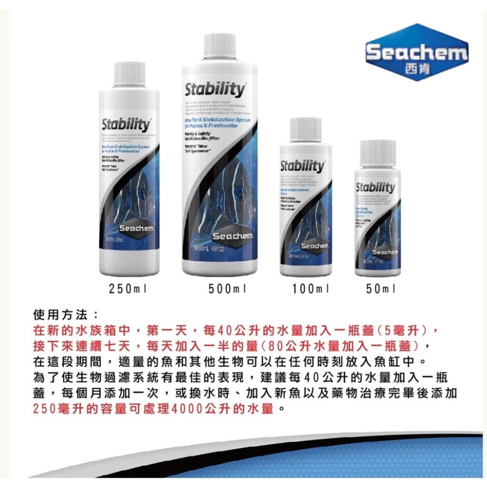 微笑的魚水族☆Seachem-西肯【全效硝化菌 100ml.250ml.500ml】-細節圖2