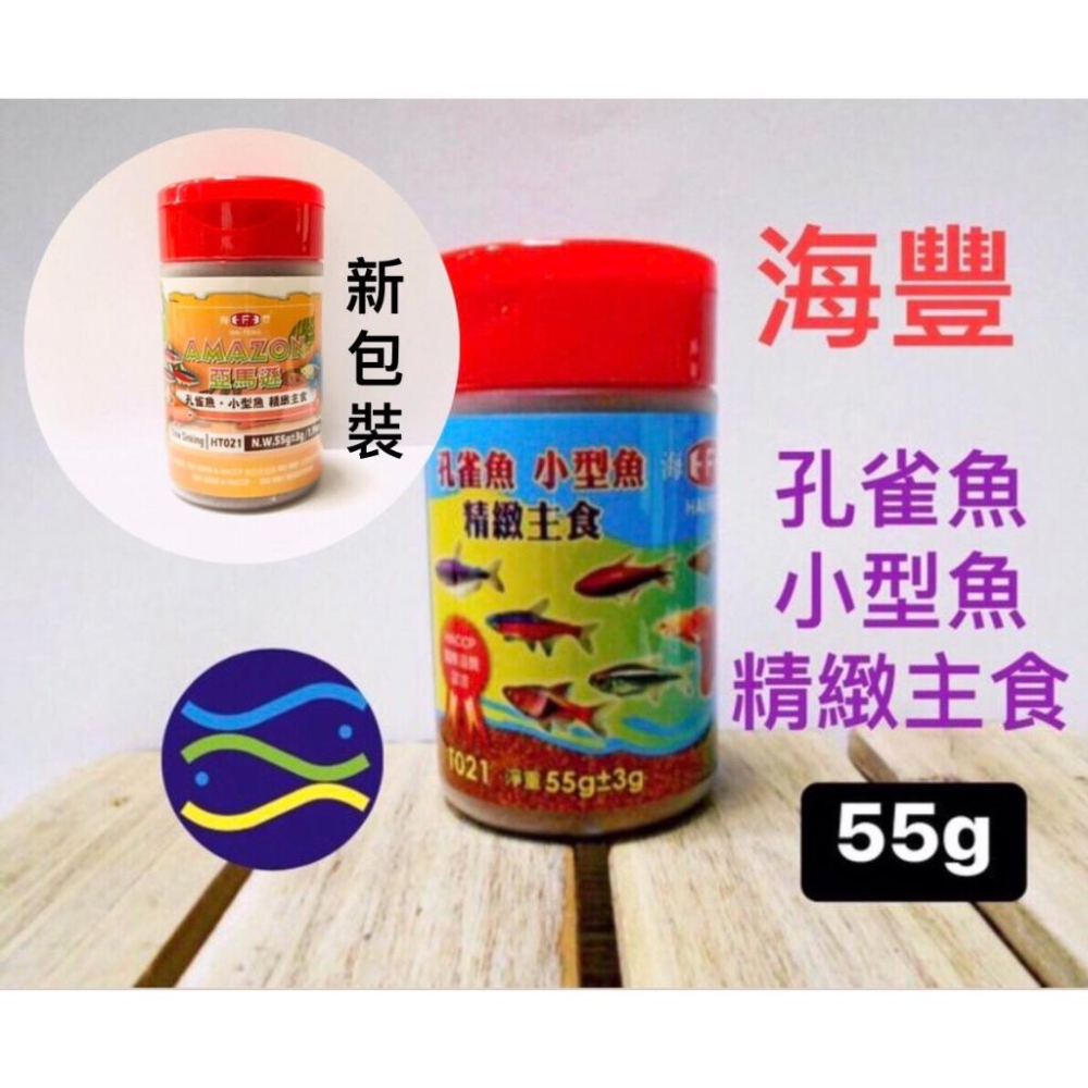 微笑的魚水族☆HAI FENG-海豐【孔雀魚.小型魚.精緻主食55g】T-021-細節圖2