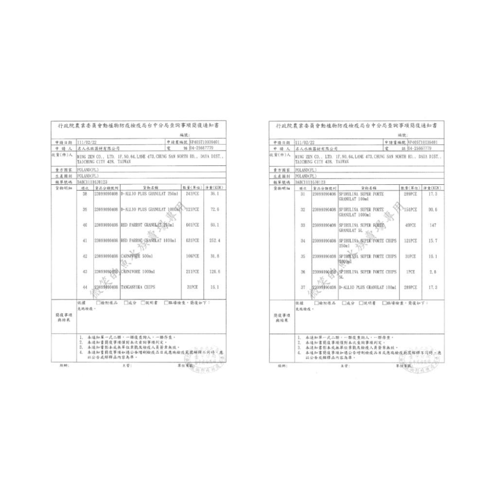 微笑的魚水族☆Tropical【36% 特級螺旋藻 強化薄片(散裝)】螺旋藻 異形飼料 鼠魚 沉底 蝦 飼料 金魚-細節圖3