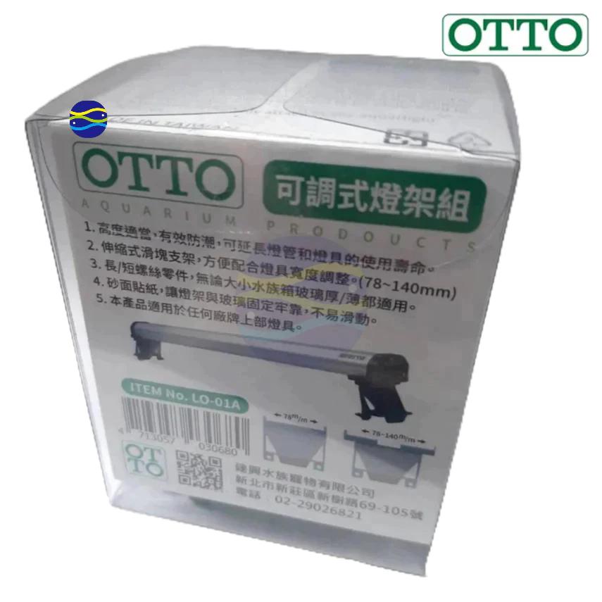 微笑的魚水族☆OTTO-奧圖【可調式燈架組 (一組)】燈具萬用腳架.燈架 可放寬度78-140mm的燈 台灣製-細節圖5