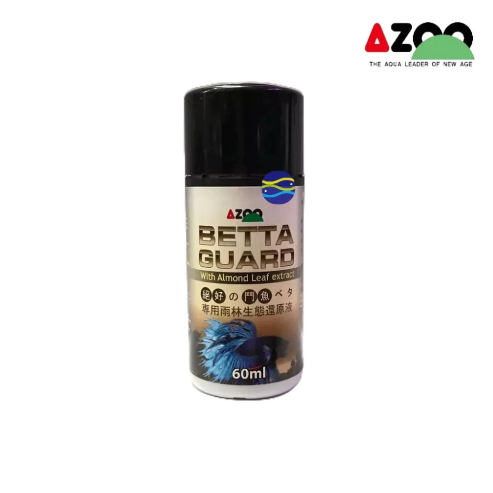 微笑的魚水族☆AZOO-愛族【特級鬥魚雨林生態還原液60ml.特級鬥魚專用飼料60ml】欖仁葉-細節圖5