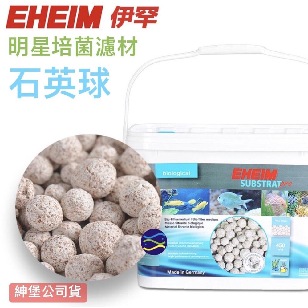 微笑的魚水族☆EHEIM-伊罕【石英球10顆 (散售)】明星培菌濾材 陶瓷環 紳堡公司貨-細節圖2