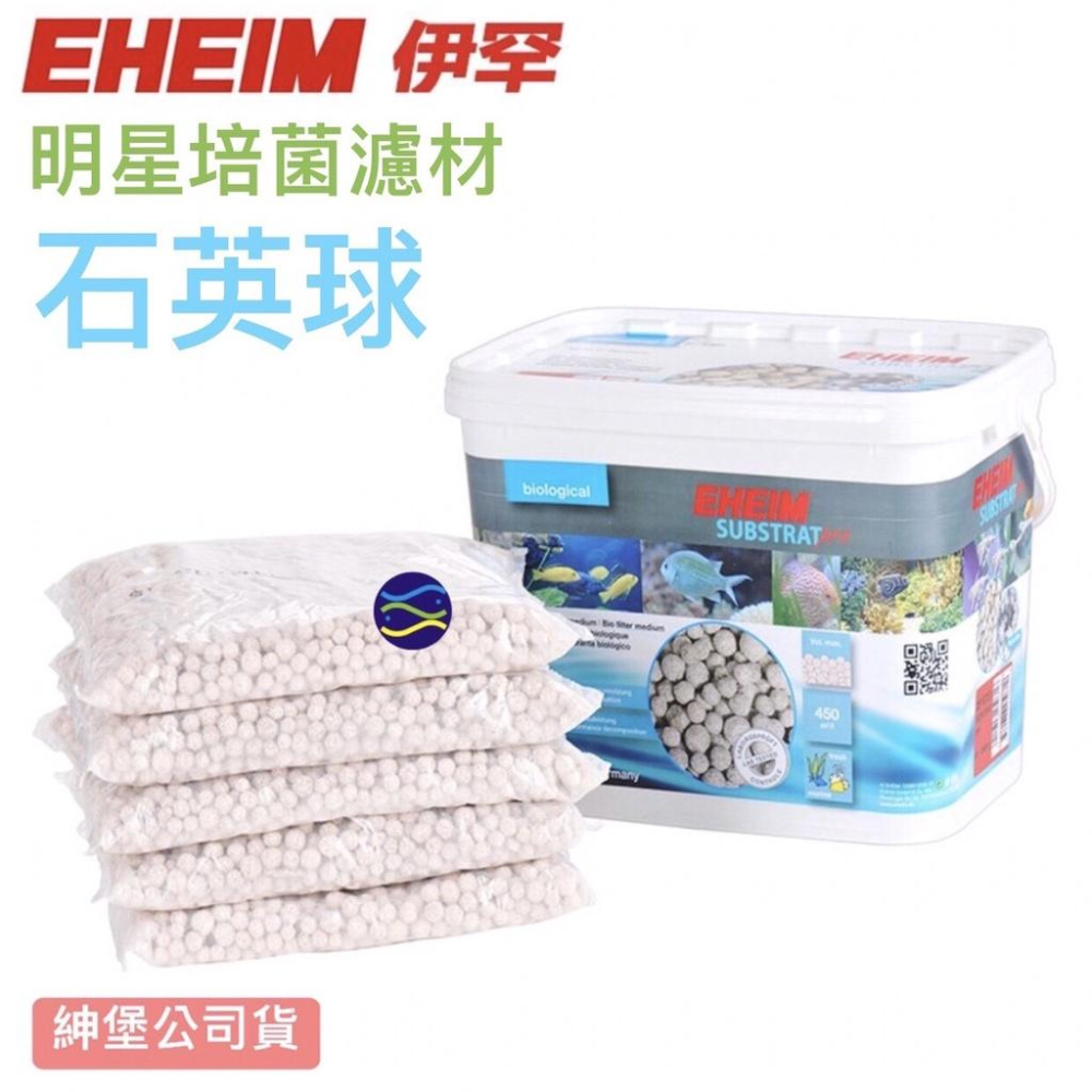 微笑的魚水族☆EHEIM-伊罕【石英球10顆 (散售)】明星培菌濾材 陶瓷環 紳堡公司貨-細節圖4