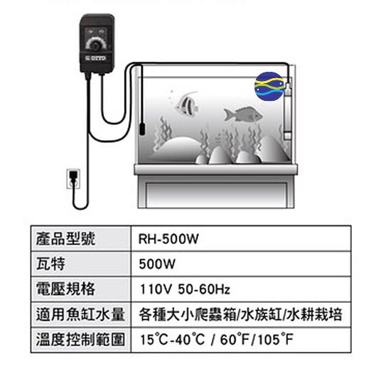 微笑的魚水族☆OTTO-奧圖【500W 電子式溫度控制器】爬蟲.水族.水耕栽培-細節圖3