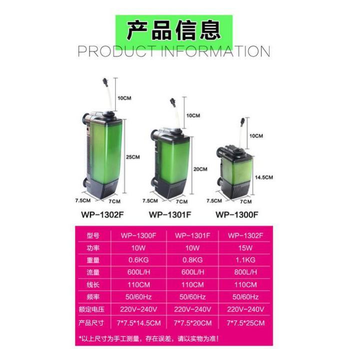 微笑的魚水族☆SOBO-松寶【WP-1301F內置過濾器 600L(中型)】烏龜缸過濾器 低水位 三合一內置馬達-細節圖6