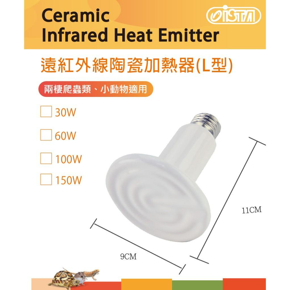 微笑的魚水族☆ISTA-伊士達【遠紅外線陶瓷加熱器 (L)30W.60W.100W.150W】放熱器-細節圖2