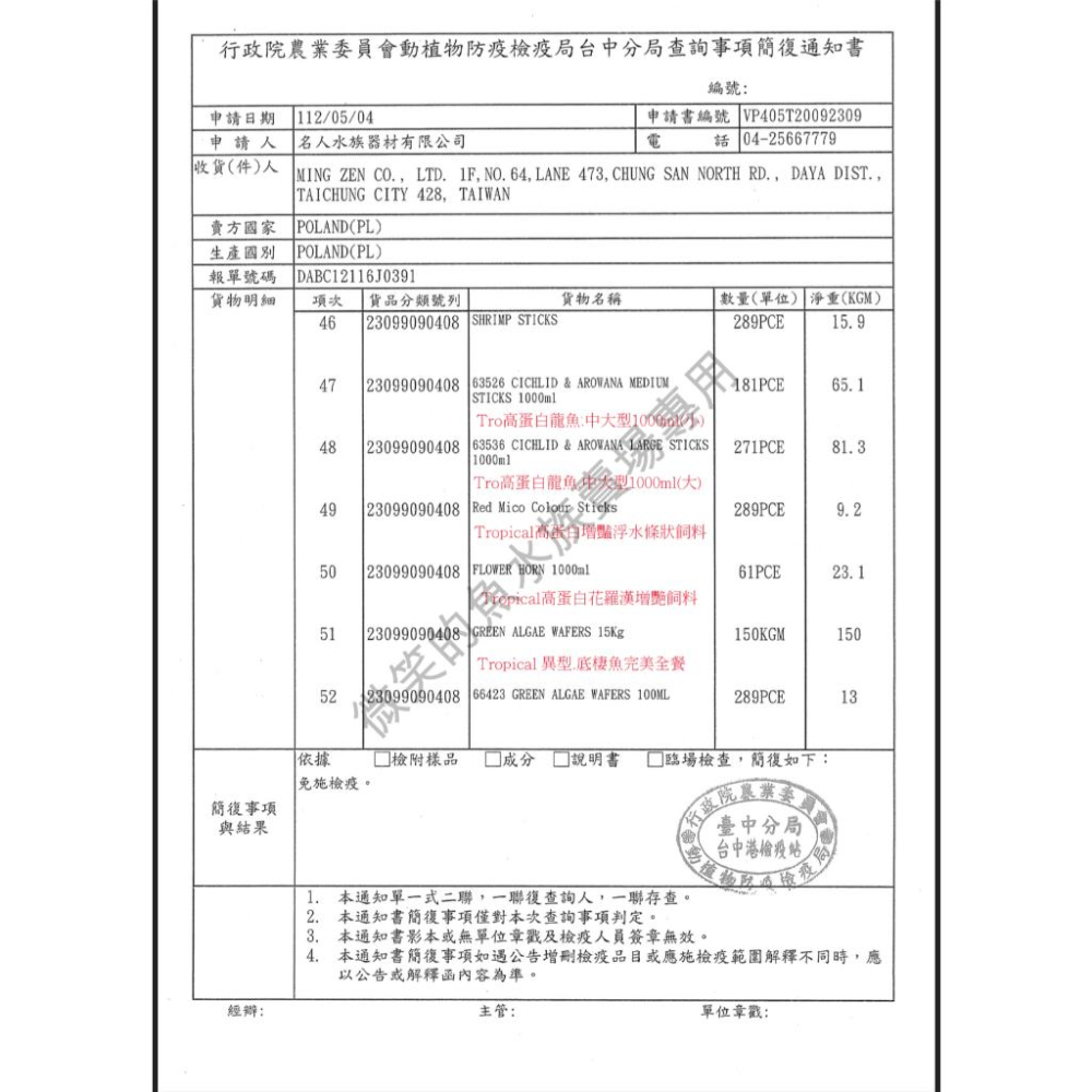 微笑的魚水族☆Tropical-德比克【烏龜 爬蟲類礦物質100ml】U-T11483巴西龜.屋頂龜 等水龜類及兩棲爬蟲-細節圖3