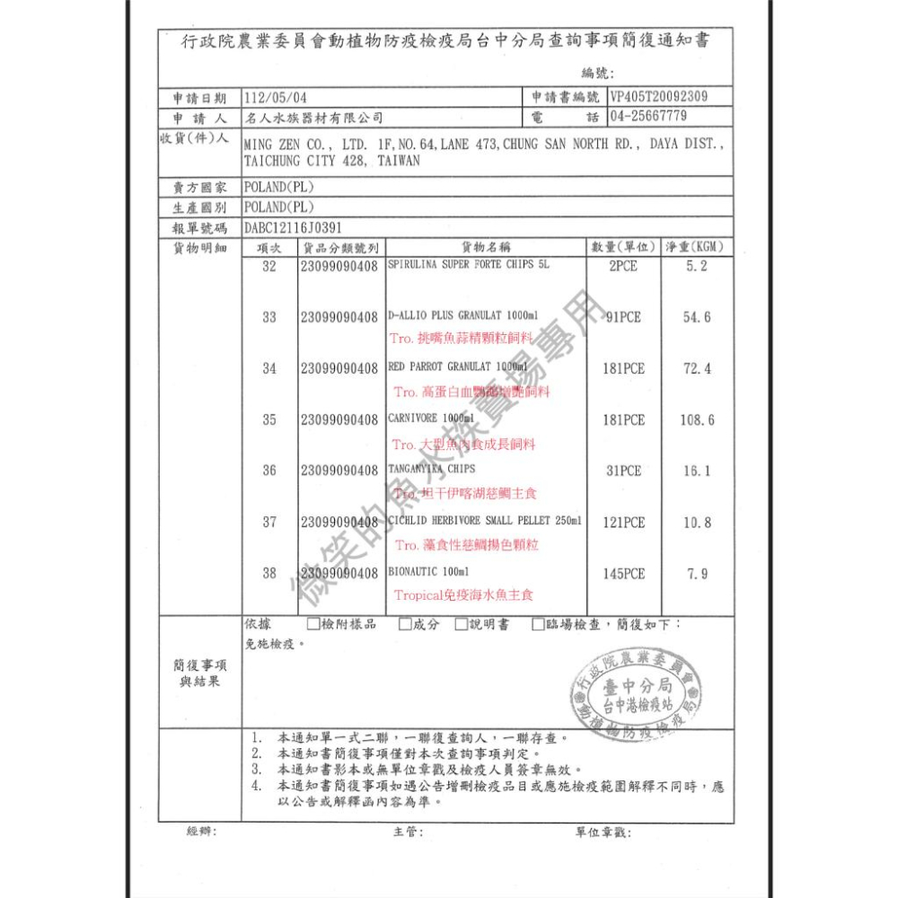 微笑的魚水族☆Tropical-德比克【烏龜 爬蟲類礦物質100ml】U-T11483巴西龜.屋頂龜 等水龜類及兩棲爬蟲-細節圖5