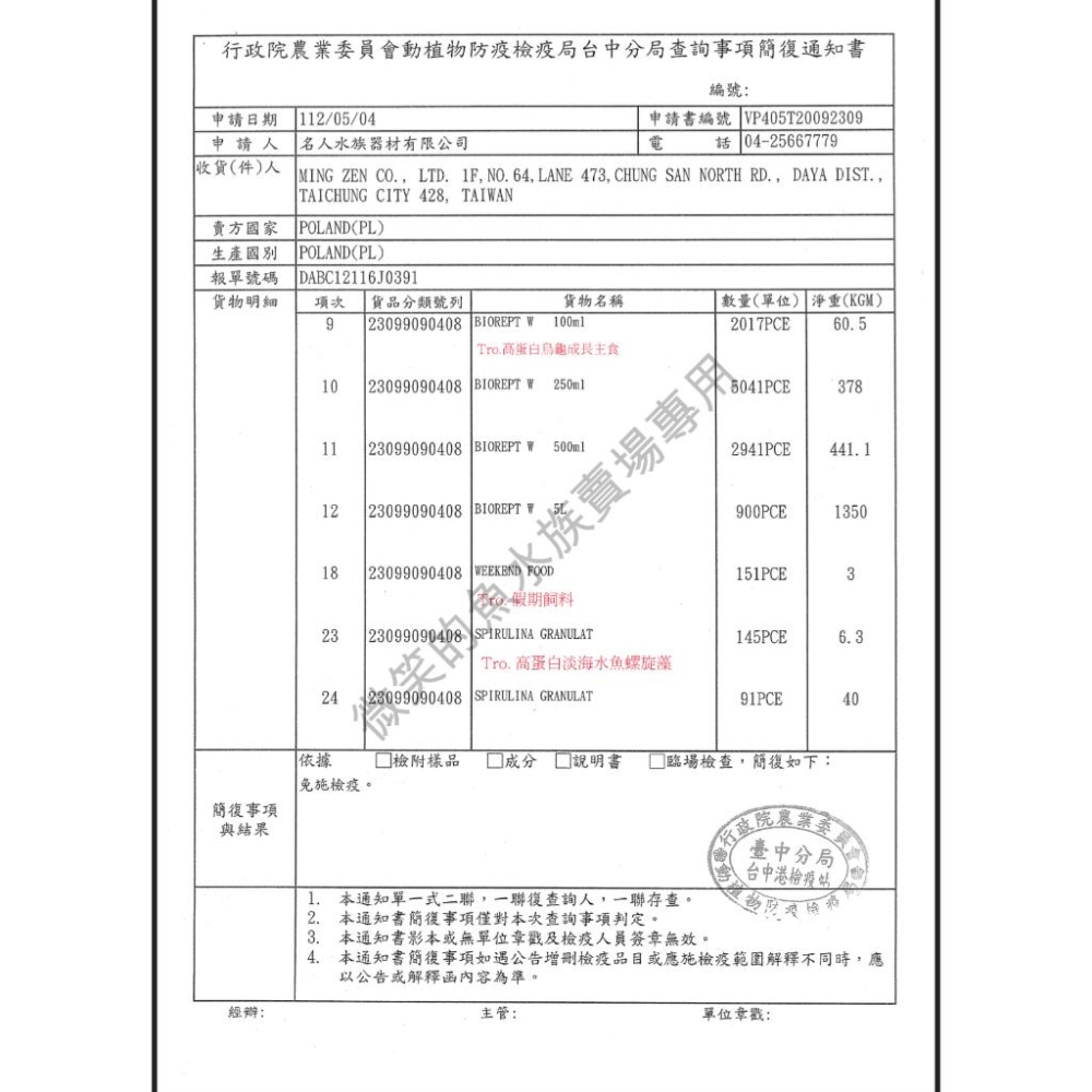 微笑的魚水族☆Tropical-德比克【烏龜 爬蟲類礦物質100ml】U-T11483巴西龜.屋頂龜 等水龜類及兩棲爬蟲-細節圖7