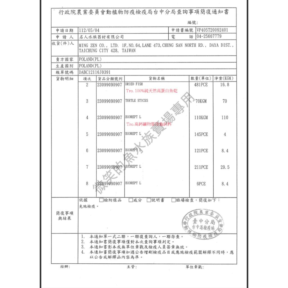 微笑的魚水族☆Tropical-德比克【烏龜 爬蟲類礦物質100ml】U-T11483巴西龜.屋頂龜 等水龜類及兩棲爬蟲-細節圖9