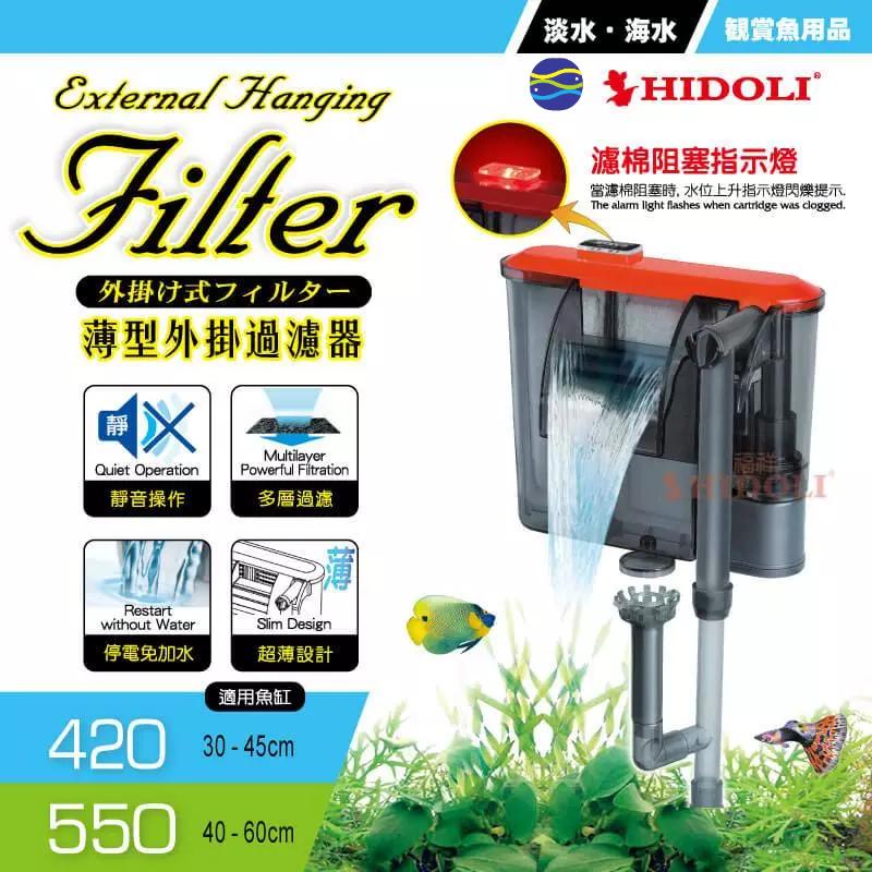 微笑的魚水族☆HIDOLI【薄型外掛過濾器+除油膜 420型.550型】淡水、海水兩用-細節圖3