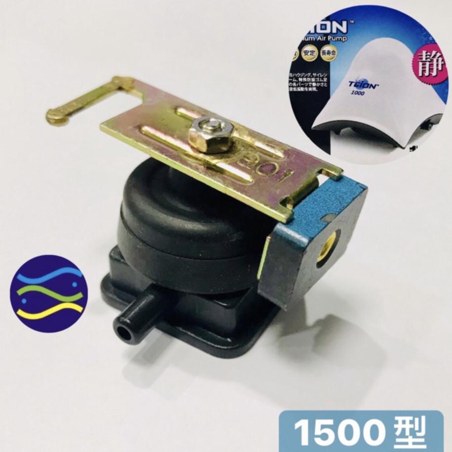 微笑的魚水族☆TEION-帝王【打氣機基座(含風帽)1500型專用】超強靜打氣幫浦-細節圖2