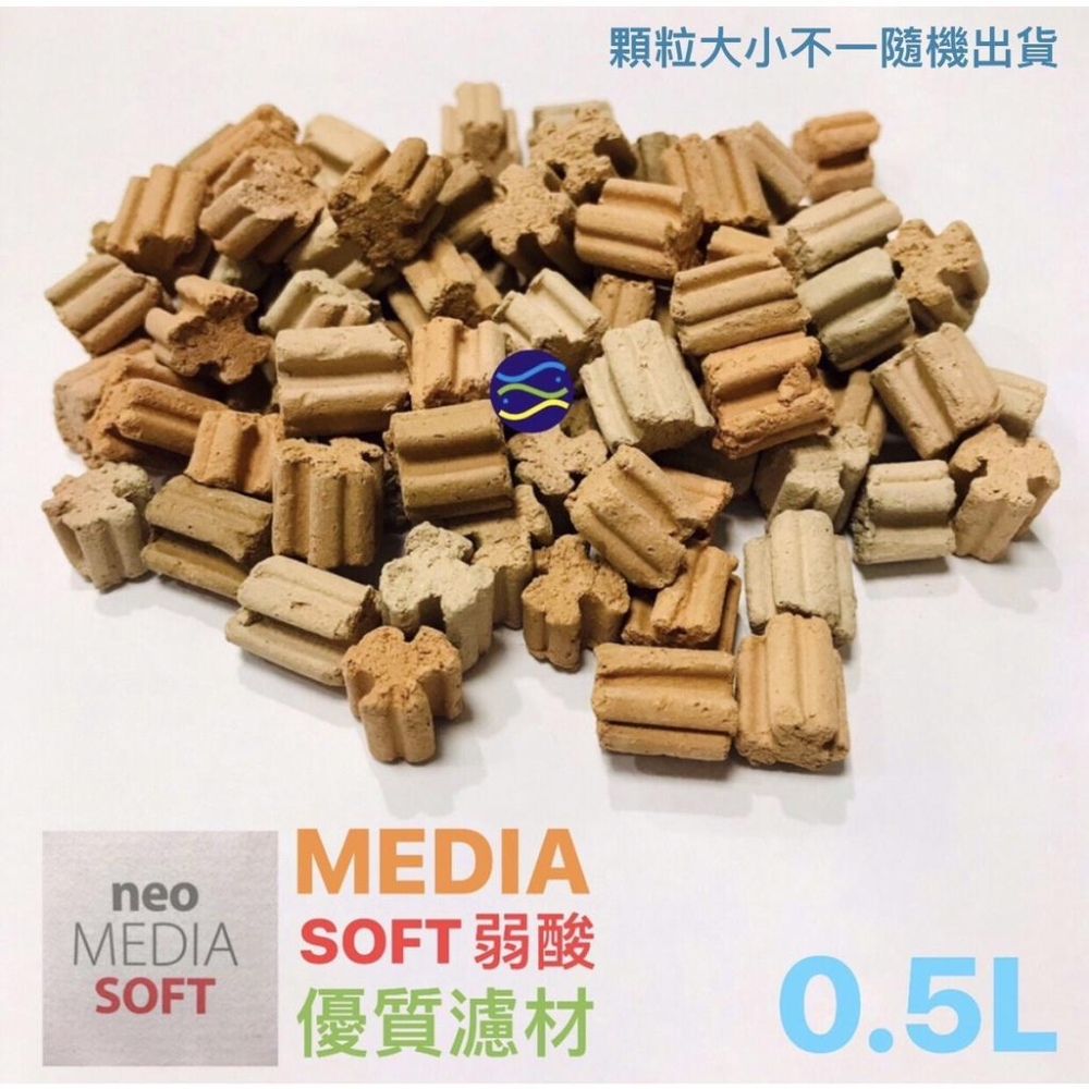 微笑的魚水族☆【韓國NEO】MEDIA優質濾材(SOFT弱酸) 培菌 陶瓷環-細節圖2