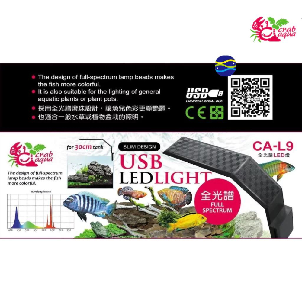 微笑的魚水族☆UP-雅柏【CrabAqua小螃蟹 CA-L9 新全光譜LED燈 RGBW燈珠】-細節圖2