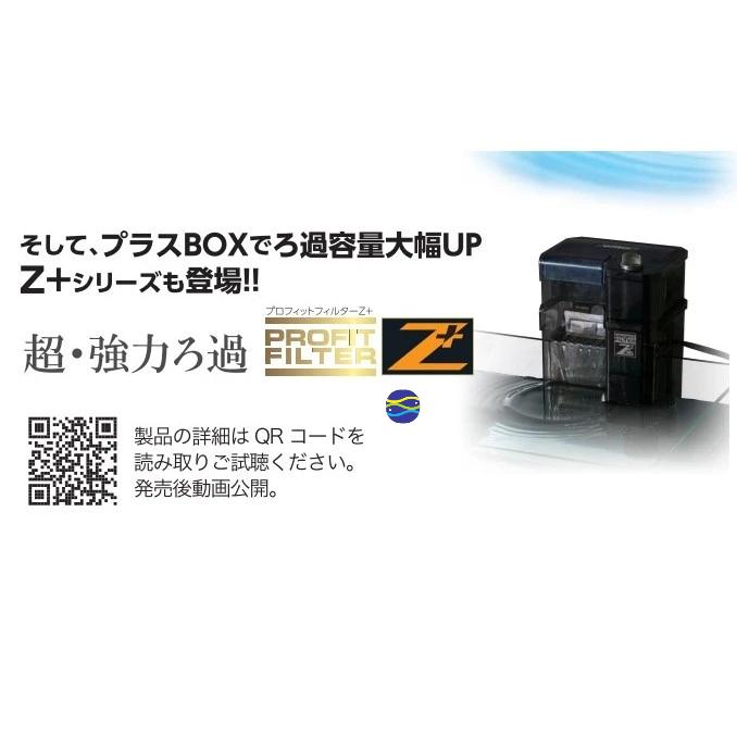 微笑的魚水族☆日本KOTOBUKI【PROFIT 過濾機 Z+28 Z+36 Z+50】(高性能強迫式外掛) 紳堡公司貨-細節圖3