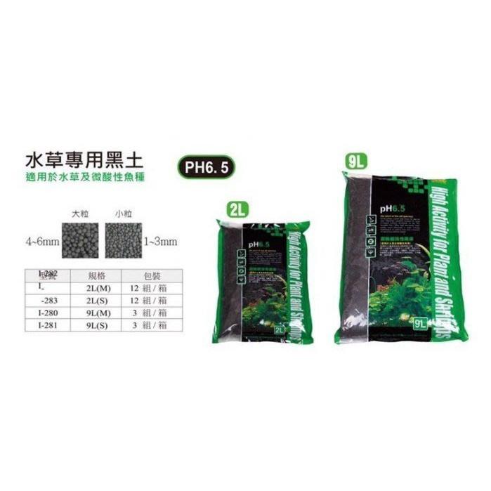 微笑的魚水族☆ISTA-伊士達【PH6.5 水草專用黑土 800g(約1L)散售/粗粒】適合水生動植物發展-細節圖3