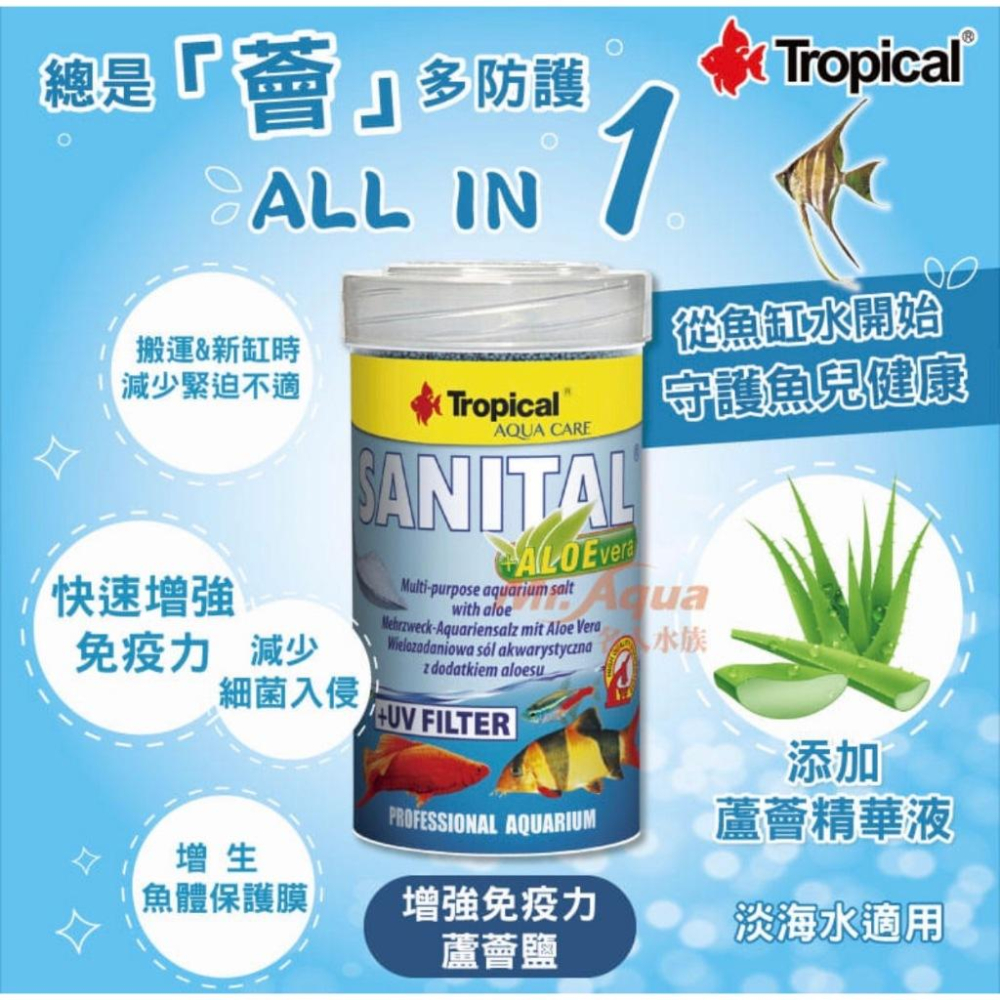 微笑的魚水族☆Tropical-德比克【蘆薈鹽1g散裝】粗鹽~球魚 孔雀魚 燈科魚 慈鯛 花羅漢 龍魚 鬥魚-細節圖2