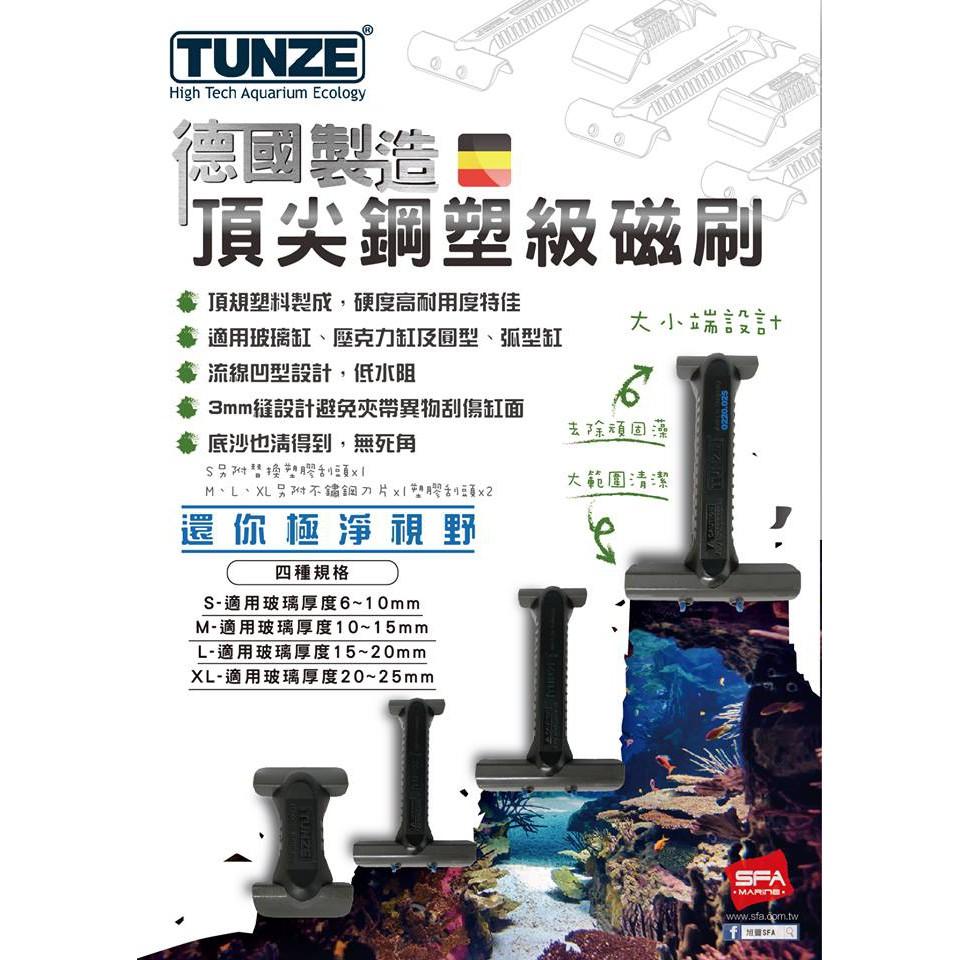 微笑的魚水族☆德國TUNZE【鋼塑級 磁刷 XS/S/M/L/XL】強力磁鐵刷-細節圖2