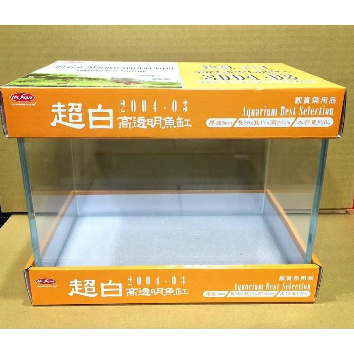 微笑的魚水族☆MR.水族先生【2004 超白高透明魚缸 22cm.26cm.30cm.35cm】開放缸-細節圖4