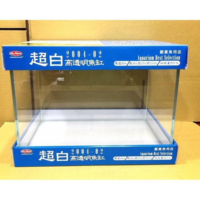 微笑的魚水族☆MR.水族先生【2004 超白高透明魚缸 22cm.26cm.30cm.35cm】開放缸-細節圖5