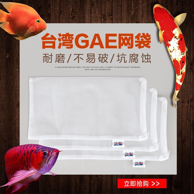 微笑的魚水族☆GAE【優質拉鏈網袋(塑膠拉鍊) 10個】耐磨.不易破.濾材網袋-細節圖3