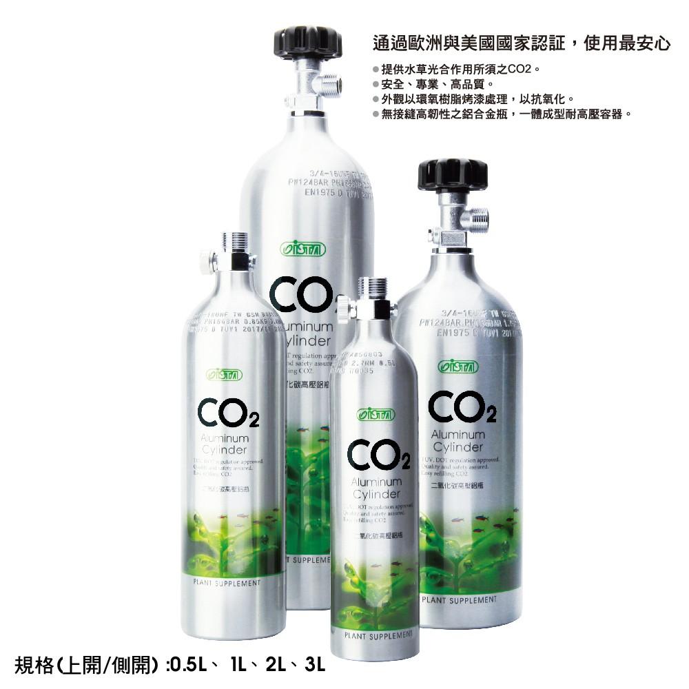 微笑的魚水族☆ISTA-伊士達【CO2高壓鋁瓶(側開式)1L.2L.3L】-細節圖3