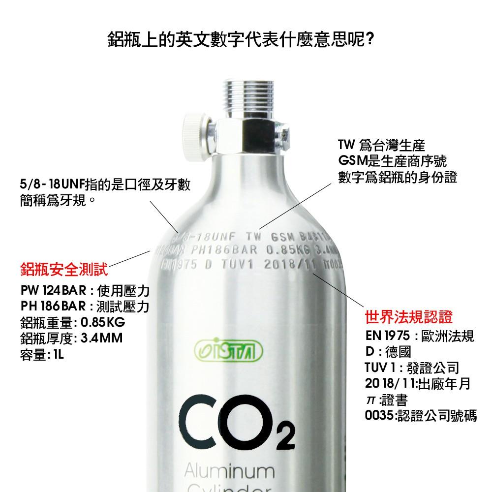 微笑的魚水族☆ISTA-伊士達【CO2高壓鋁瓶(側開式)1L.2L.3L】-細節圖5