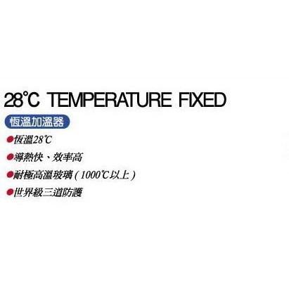 微笑的魚水族☆UP-雅柏【28℃ 防爆型恆溫加熱器200W.300W】適合烏龜缸.加溫器.加熱棒.加溫棒-細節圖2