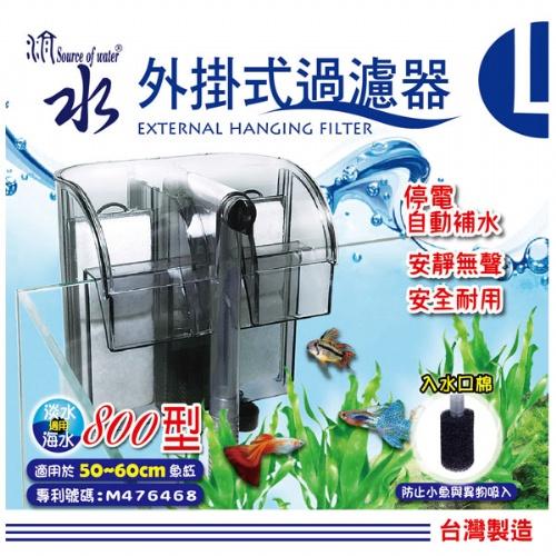 微笑的魚水族☆源水【外掛過濾器139型.389型.800型】停電啟動免加水-細節圖3