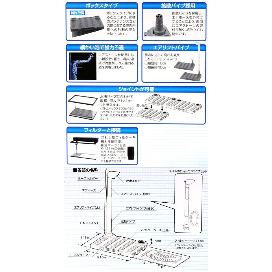 微笑的魚水族☆日本KOTOBUKI【黑土專用底部泥板300 S-30cm缸用】(底板.底部過濾.浪板)-細節圖4