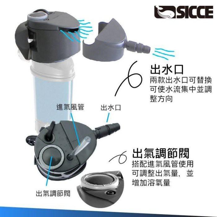 微笑的魚水族☆SICCE希捷【鯊魚內置過濾器】淡海水通用-細節圖4